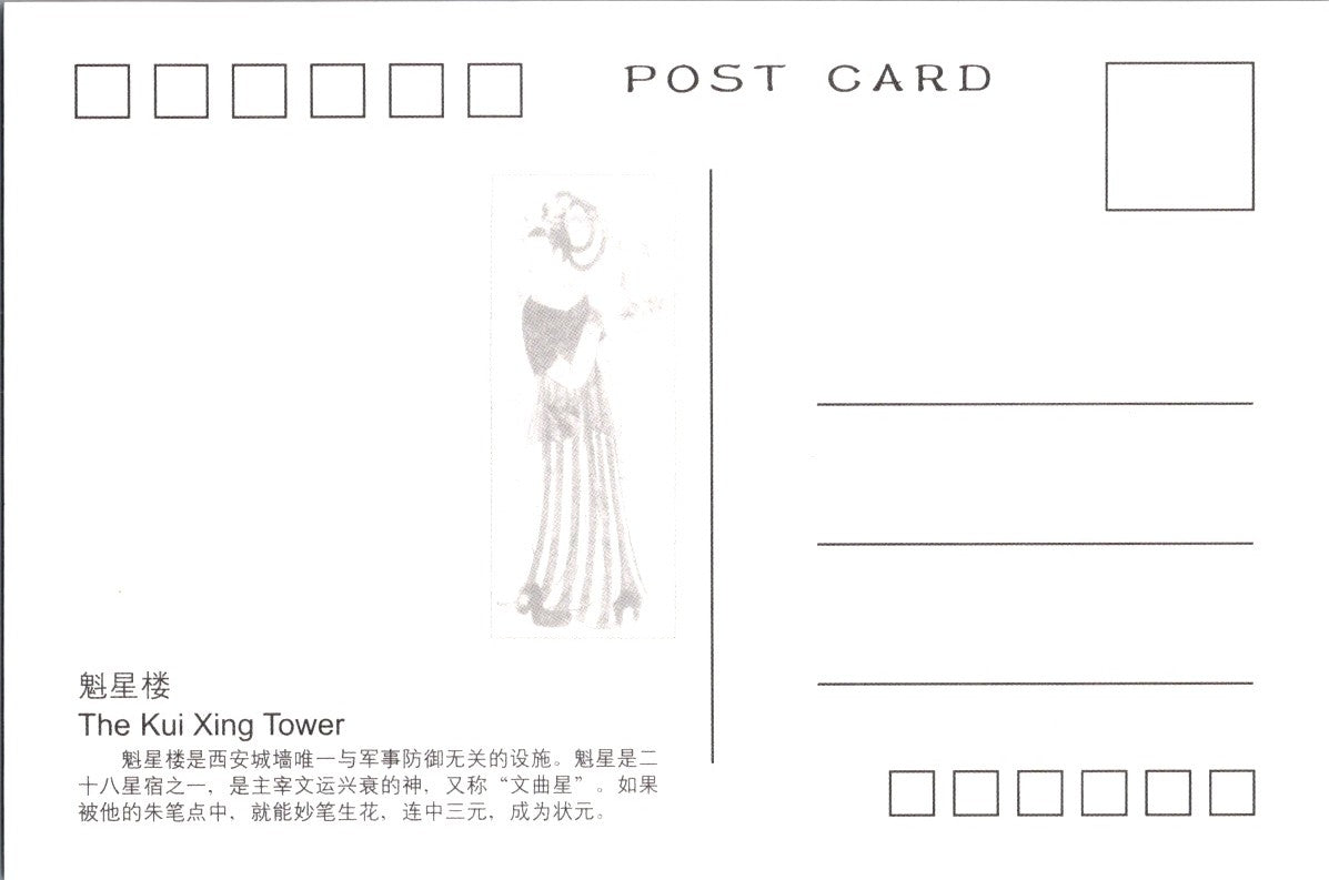 Vintage Old Postcard The Kuixing Tower Hubei China Unposted