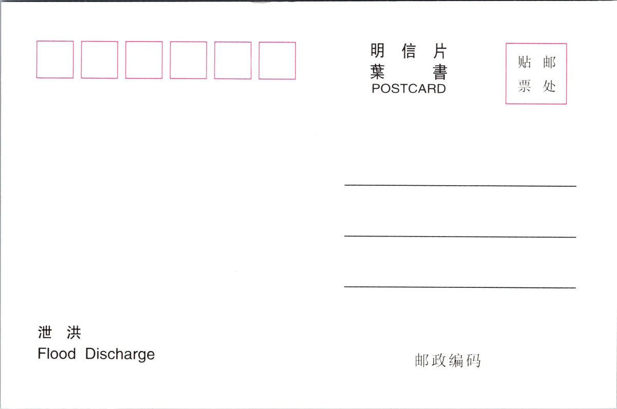 Vintage Old Postcard Flood Discharge China Unposted