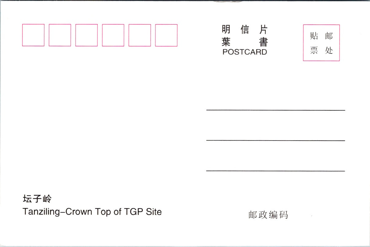 Vintage Old Postcard Crown Top Of TGP Site Tanziling China Unposted