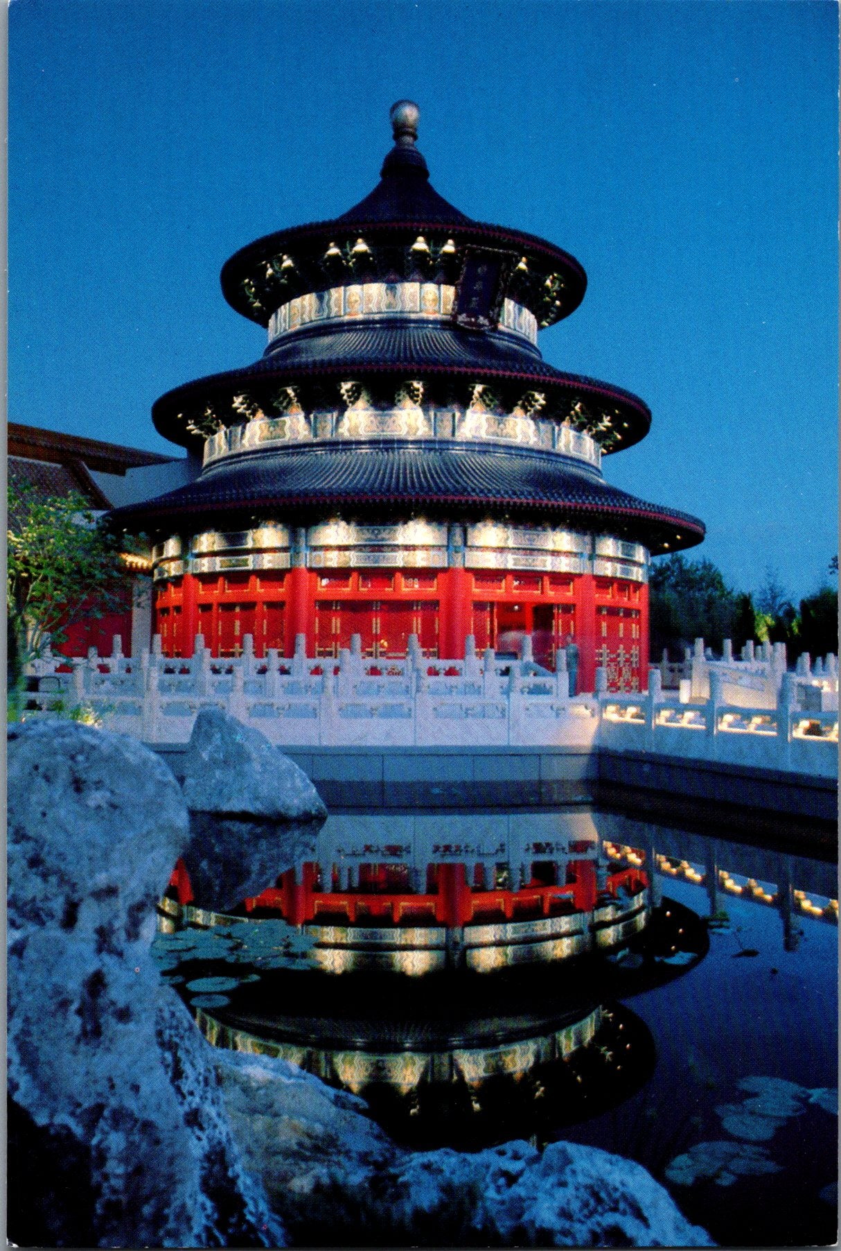 Vintage Postcard The Temple Of Heaven Wonders Of China World Showcase Unposted