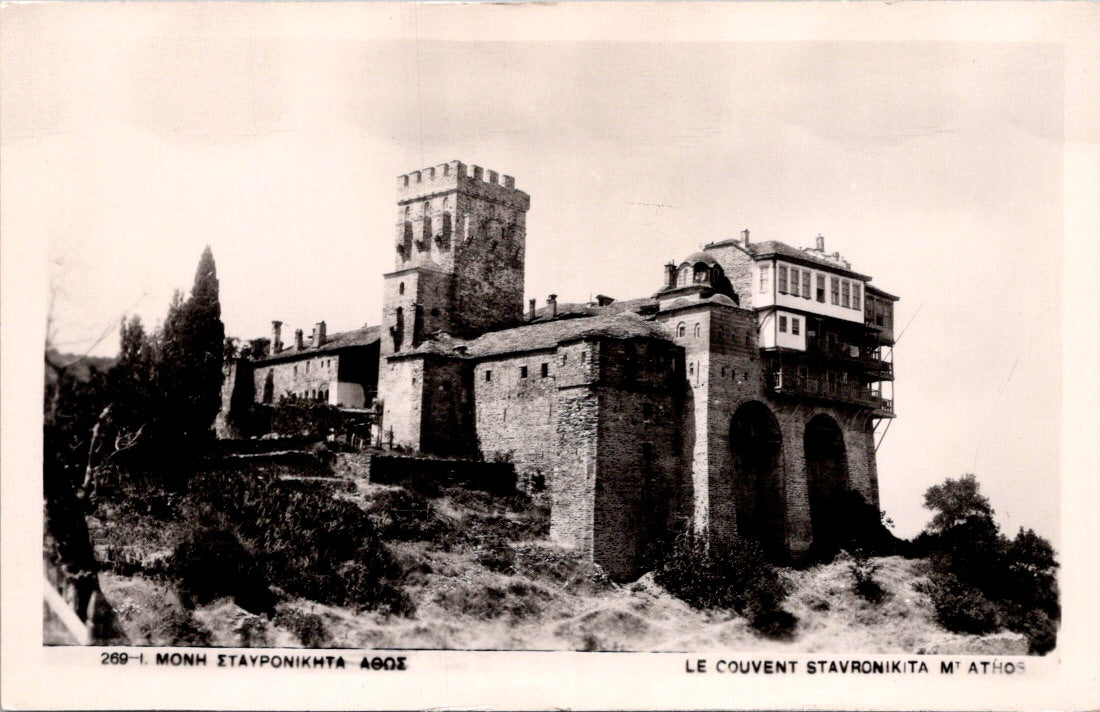 Vintage Postcard The Monastery of Stavronikita Convent Greece Unposted